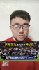 潘伟力：日本队为了世界杯种子队资格不会放水
