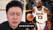 詹姆斯还有多少交易价值？大史：合同大不好匹配，湖人也不会交易